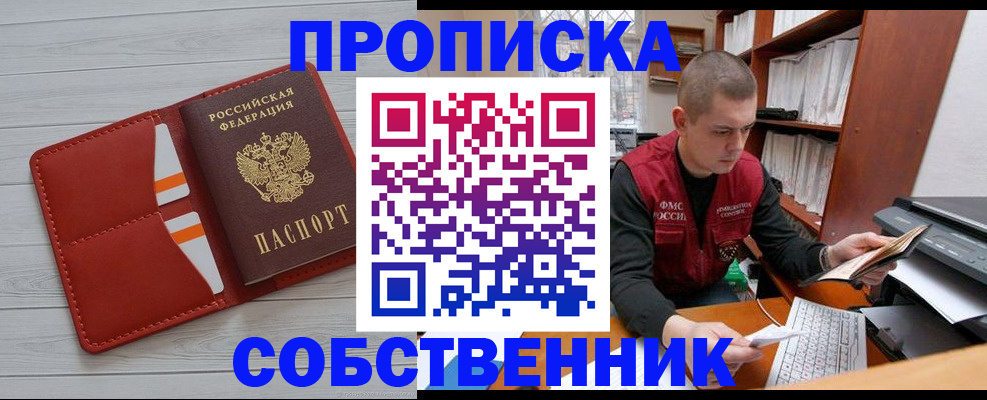 временная регистрация в квартире в Тейково