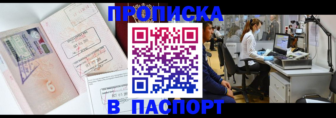 временная регистрация для школы в Тейково